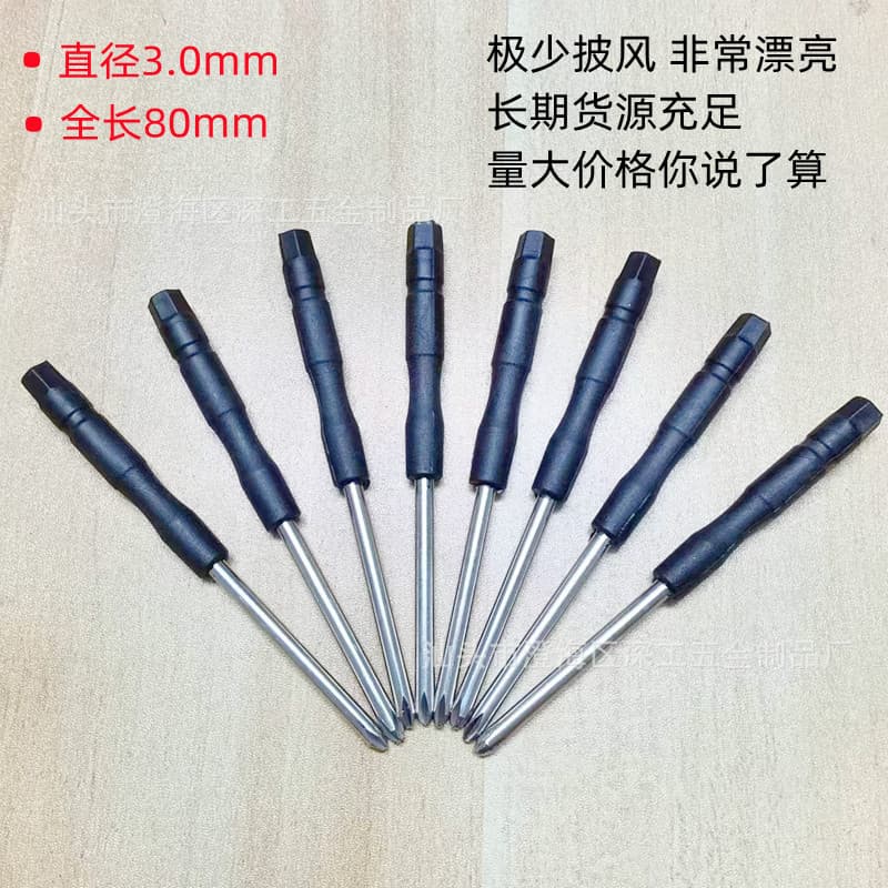 Mini 3.0 Cross Small Screwdriver 3-inch Small Screwdriver Toy Gift 3mm Screwdriver Small Size