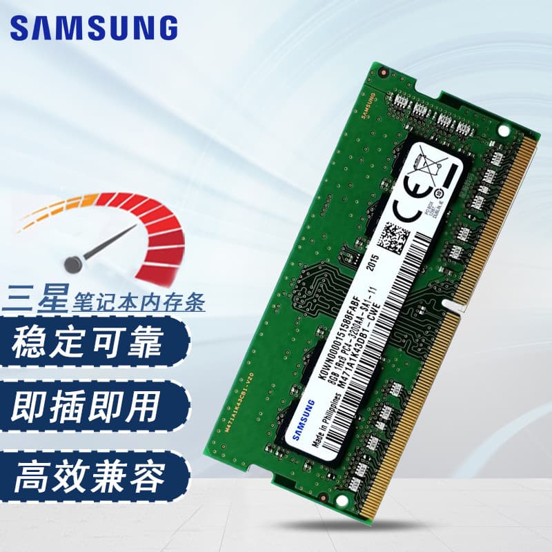SAMSUNG compatible laptop memory DDR4 capacity 16/32G 2666/3200 frequency