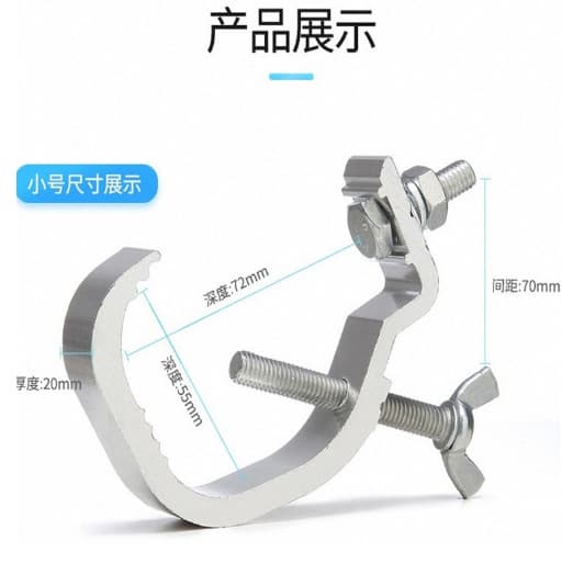 Stage Light Hook, Single Clamp Hook, Double Clamp Hook, Par Light Hook, Moving Head Light Hook, Cast Aluminum Light Hook