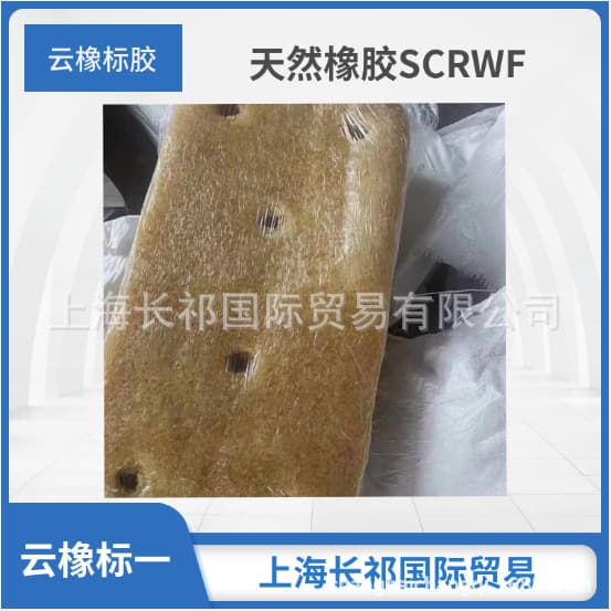 Natural Rubber Yunnan Standard One Rubber / Yunnan Standard Rubber SCRWF