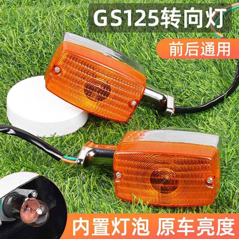 Turn Signal Light Assembly for Suzuki GS125 Motorcycle, Qianjiang QJ125 Indicator Bulb