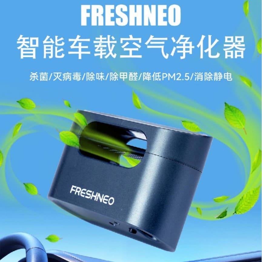 Smart car air purifier, portable car formaldehyde removal special air freshener purifier to remove odor