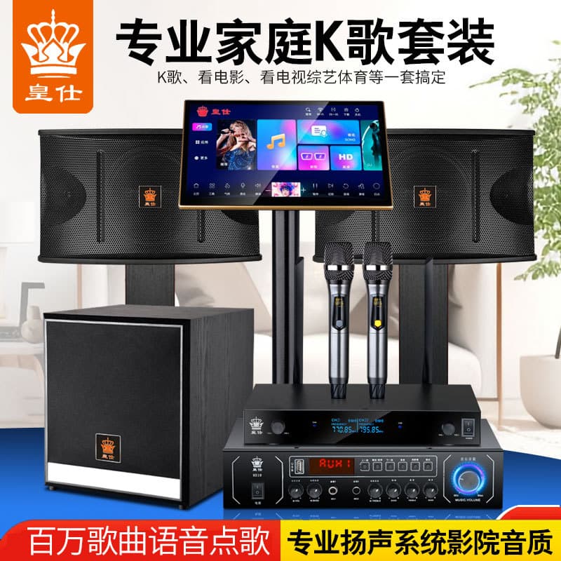 Huangshi Home Theater Audio System with Karaoke Song Selector, KTV Set with Amplifier and Smart Song Selector
