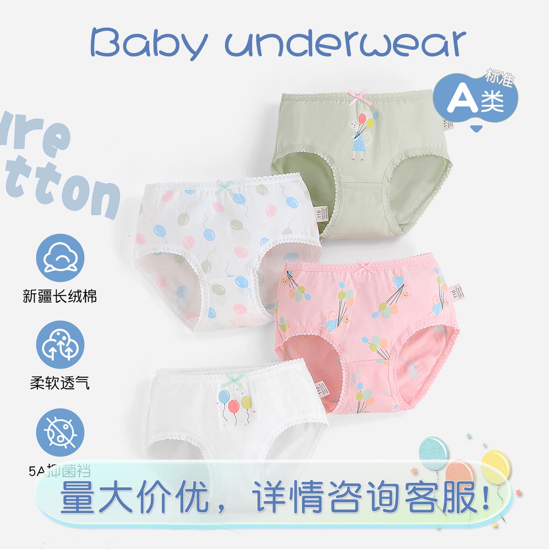Girls Cotton Underwear Antibacterial Triangle Shorts Pure Cotton Innerwear for Children Aged 3-8 Years Old Summer Collection