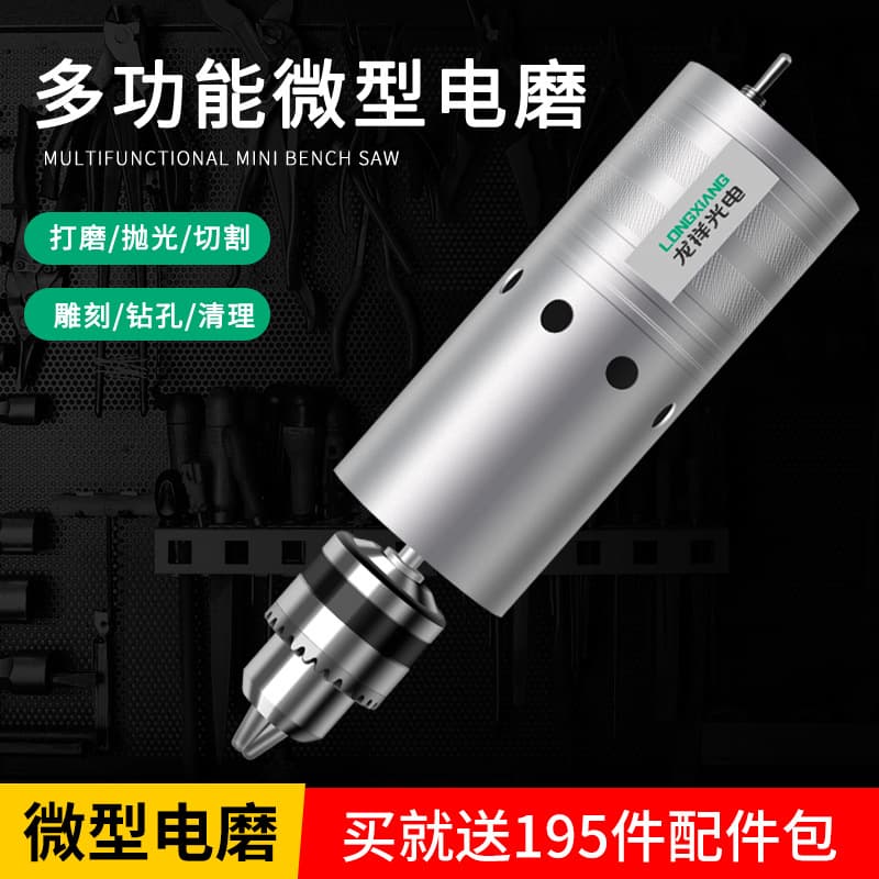 Mini precision electric drill, mini jade electric grinder, drilling, polishing, cutting and engraving diy hand drill
