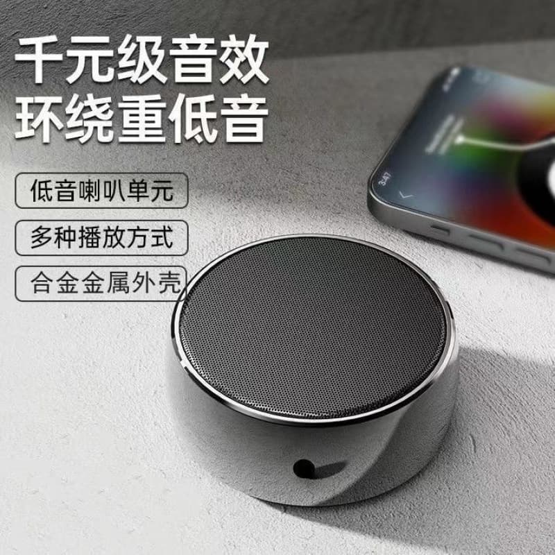 German Metal Mini Bluetooth Speaker, Home Wireless Outdoor Card-Insert Computer Mini Speaker, Bass Loud Volume