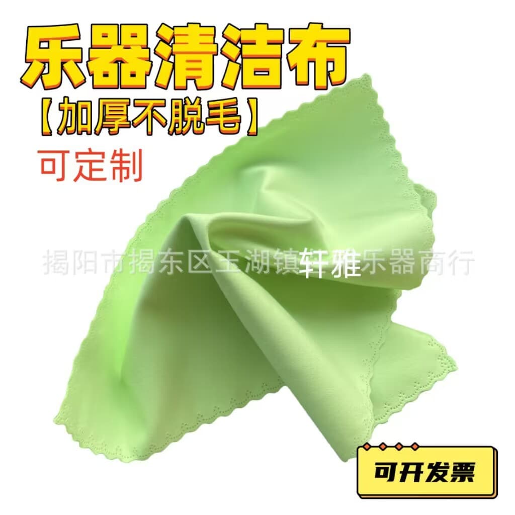 Guitar Ukulele Saxophone Clarinet Cleaning Cloth, Large Violin Piano Cleaning Cloth, Musical Instrument Cleaning Cloth