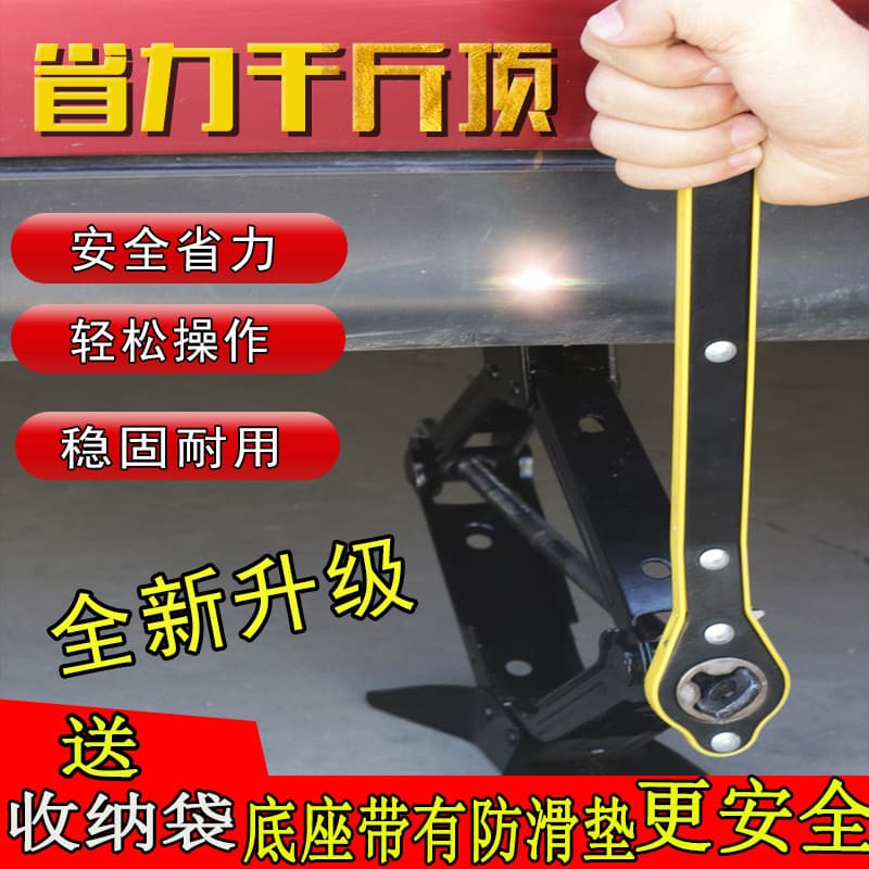 Car Hand-Operated 2-Ton Scissor Jack for Small Cars and Sedans, Effortless Wrench Tire Change Tool