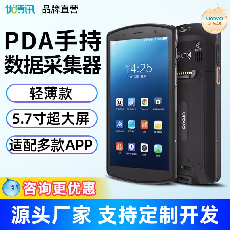 UROVO DT50X Smart Terminal Full-Screen Android PDA for Warehouse Inventory and Handheld Data Collection