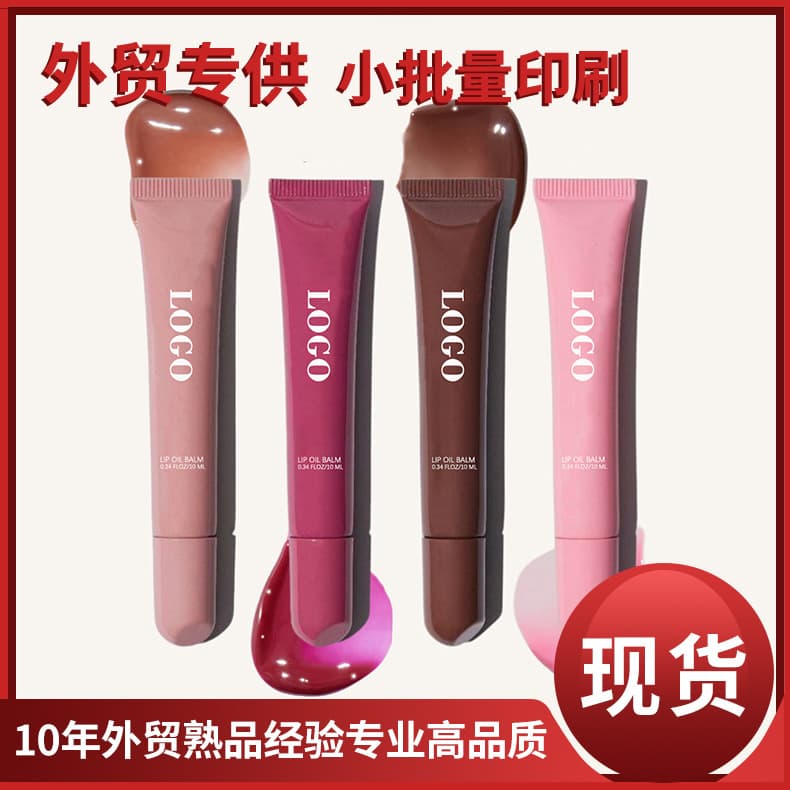 Soft Tube Neutral Jelly Lip Gloss No Logo Cross-Border Lip Gloss 4-Color Plump Lip Gloss In Stock