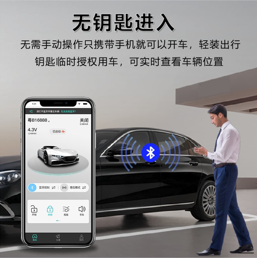 Car Key Modification Bluetooth Digital Car Key Auto Unlock Near Car Auto Lock Away Keyless X20