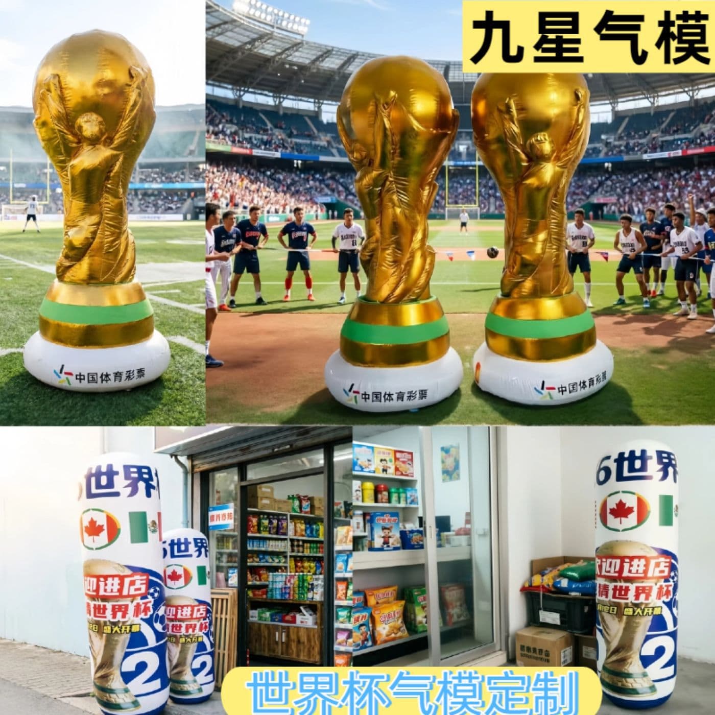 2026 World Cup Inflatable Model Hercules Cup Inflatable Cylindrical 2026 Cloud Football Inflatable Model