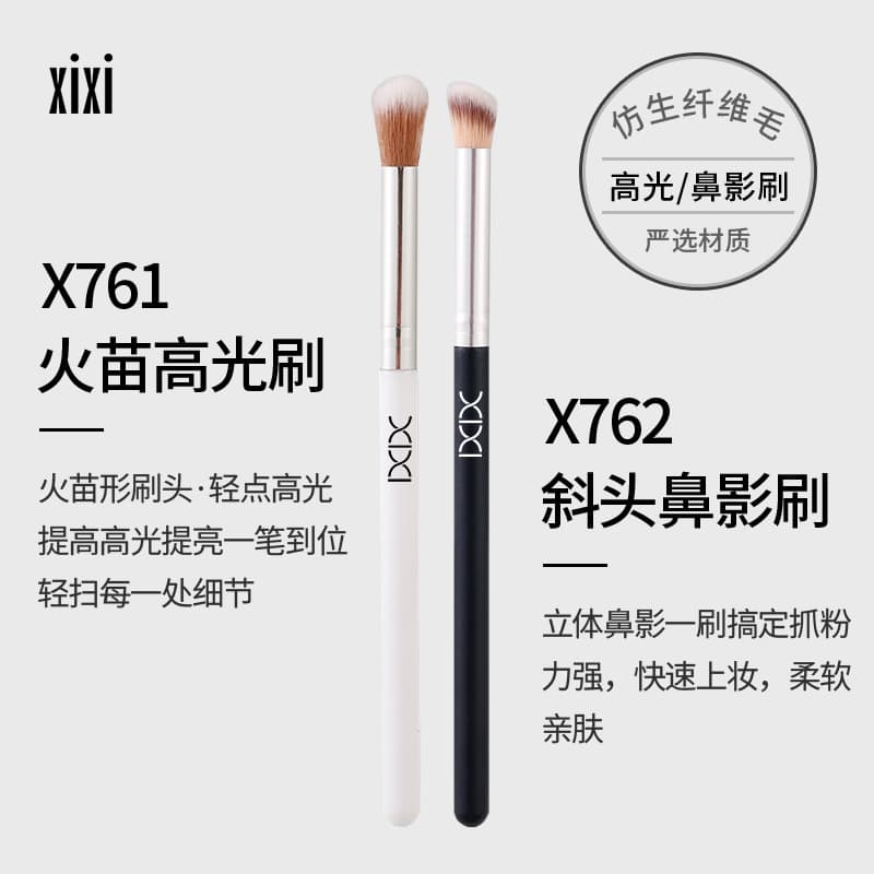Contour brush, nose shadow brush, shadow brush, flame highlight brush, make-up brush, make-up tools in stock, individually packaged
