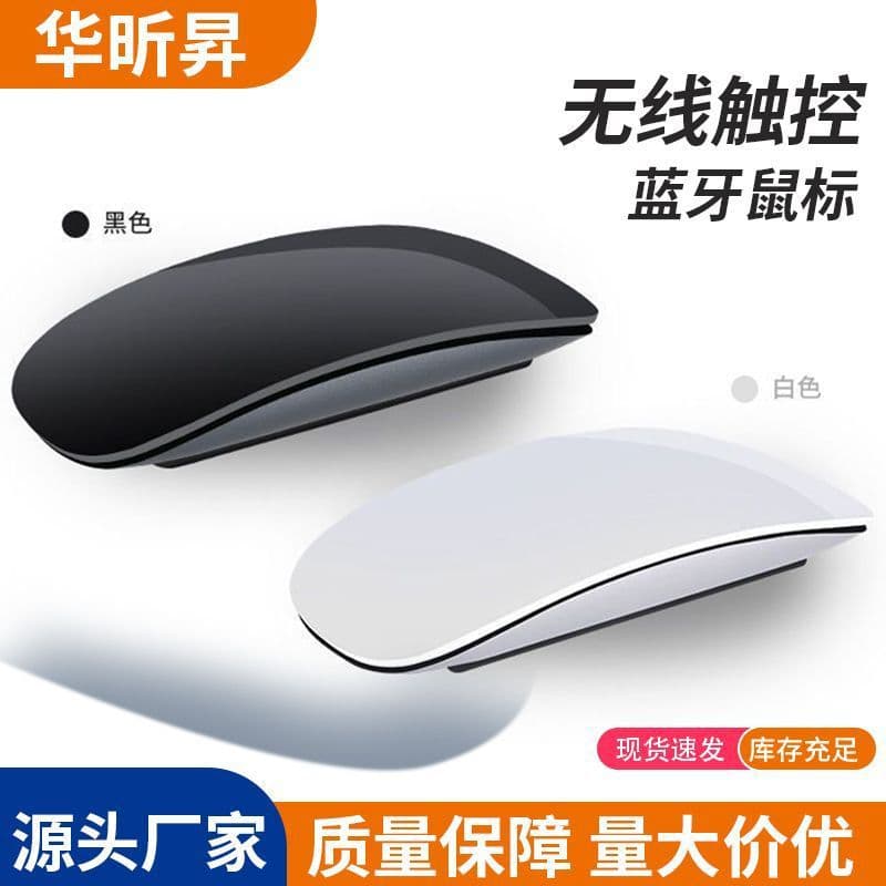 Bluetooth Magic Mouse for Apple Laptop, Touch Wireless Mouse, No Scroll Wheel, Mirror Surface