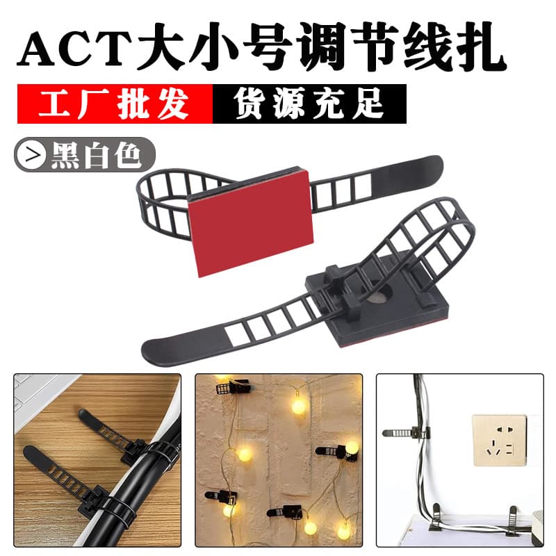Wholesale Adjustable Wiring Storage Cable Fixing Base Desktop Self-adhesive Small/Large Cable Organizer Wire Tie