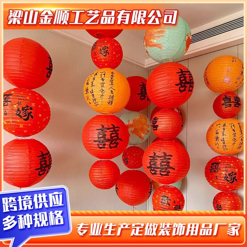 Paper Lantern Hanging Decorations, New Year Decorations, Lantern Festival Decorations, Hanging Ornaments, Wedding Room Decoration, Wedding Celebration, Double Happiness Character Lanterns, Traditional Style