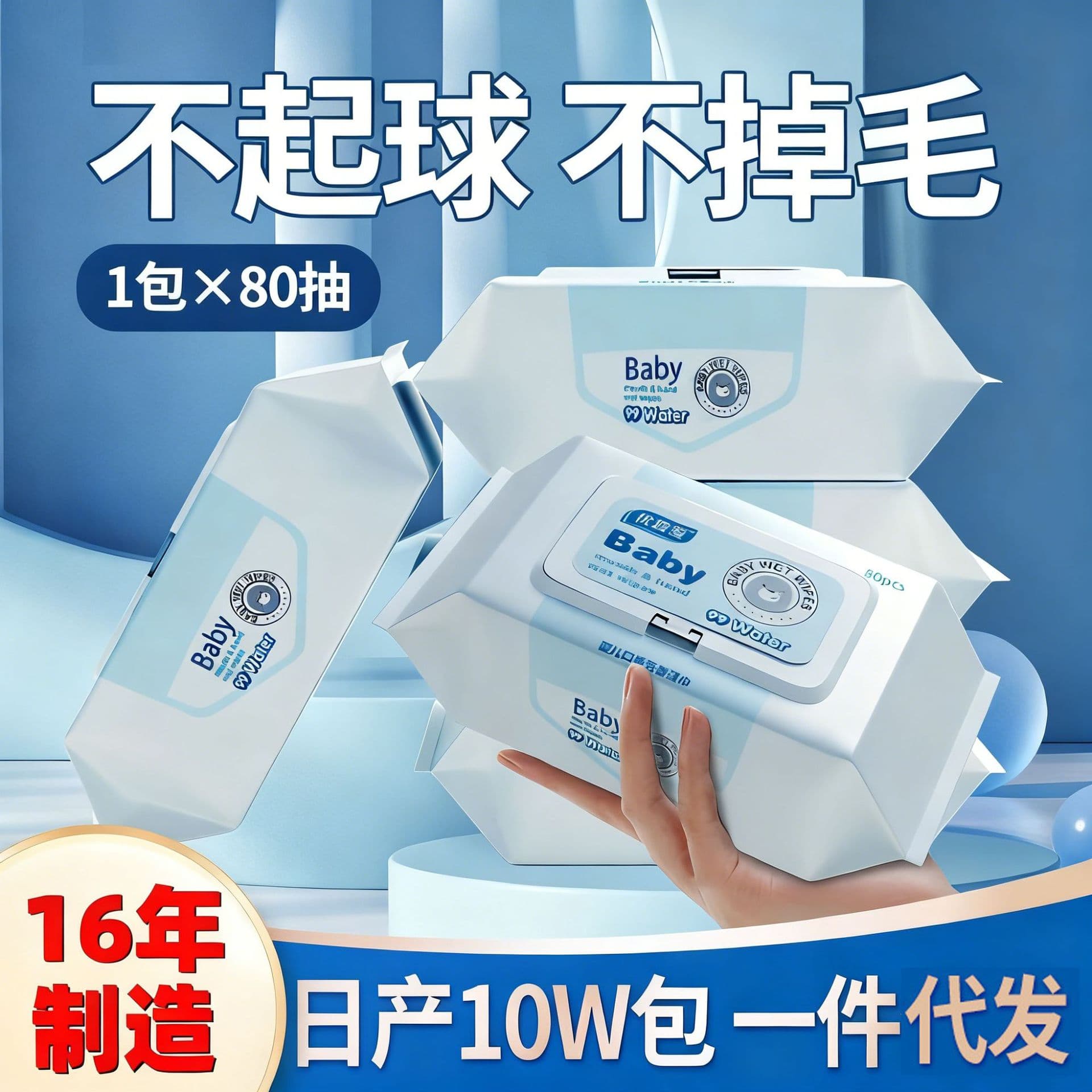 Baby Wipes 80 Count Large Pack Children's Cleaning Hand and Mouth Wipes Wholesale Factory