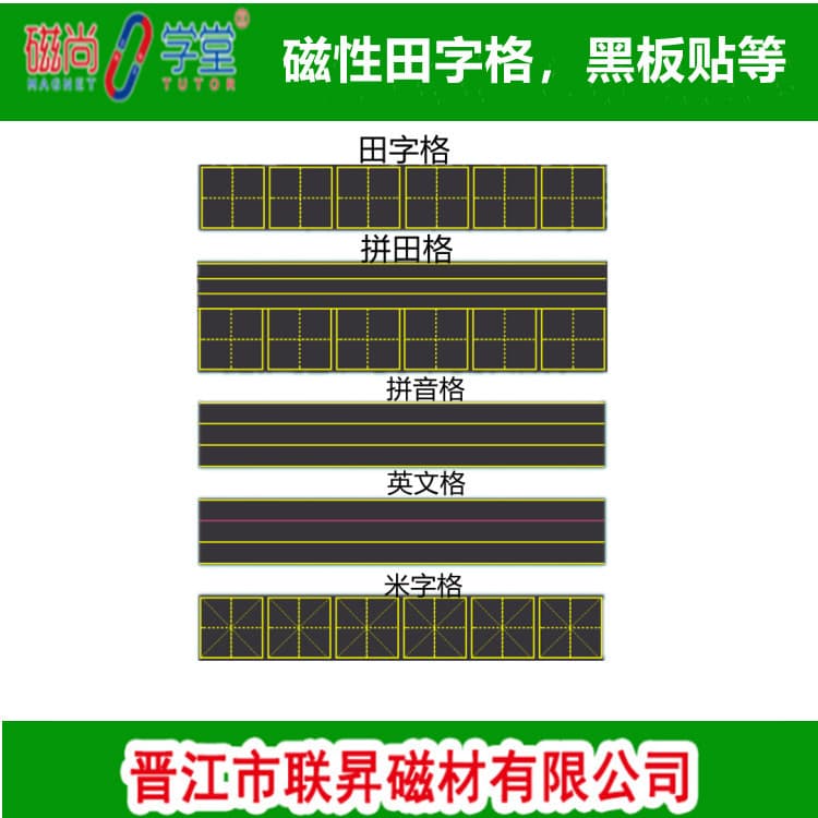 Factory Direct Magnetic Writing Teaching Blackboard Sticker Wall Sticker Tianzige Soft Blackboard Four-Piece Small Set 56*23