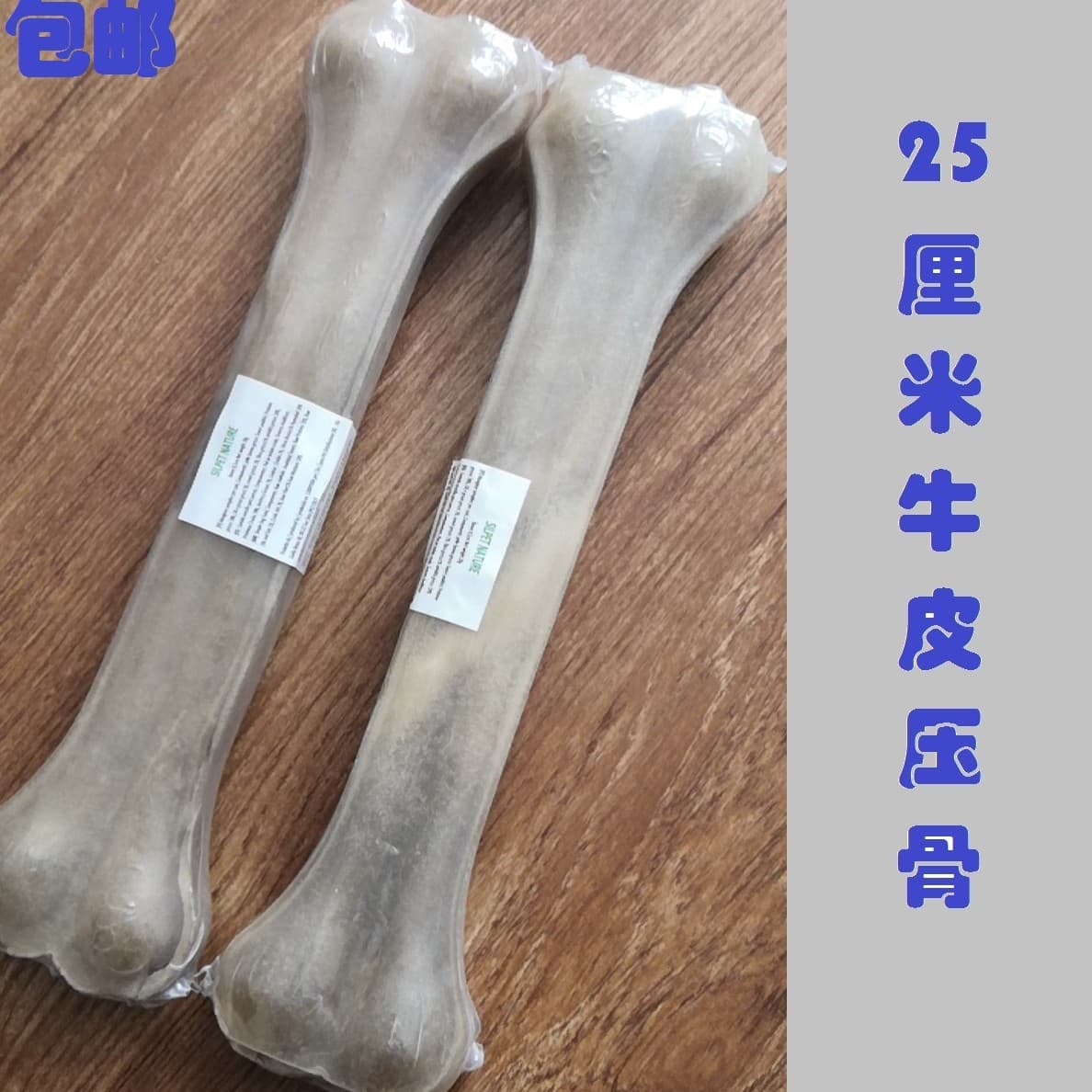 Manufacturer Supplies 25cm Large Cowhide Bone-Pressed Pet Teeth Cleaning Snacks Dog Chews Dog Food Pet Supplies