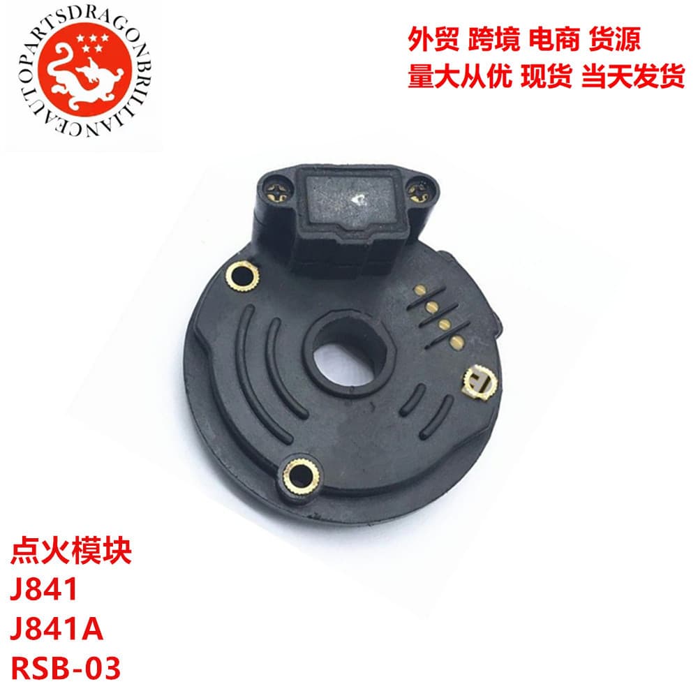 Automotive ignition module for Infiniti and Nissan igniters J841, J841A, RSB-03