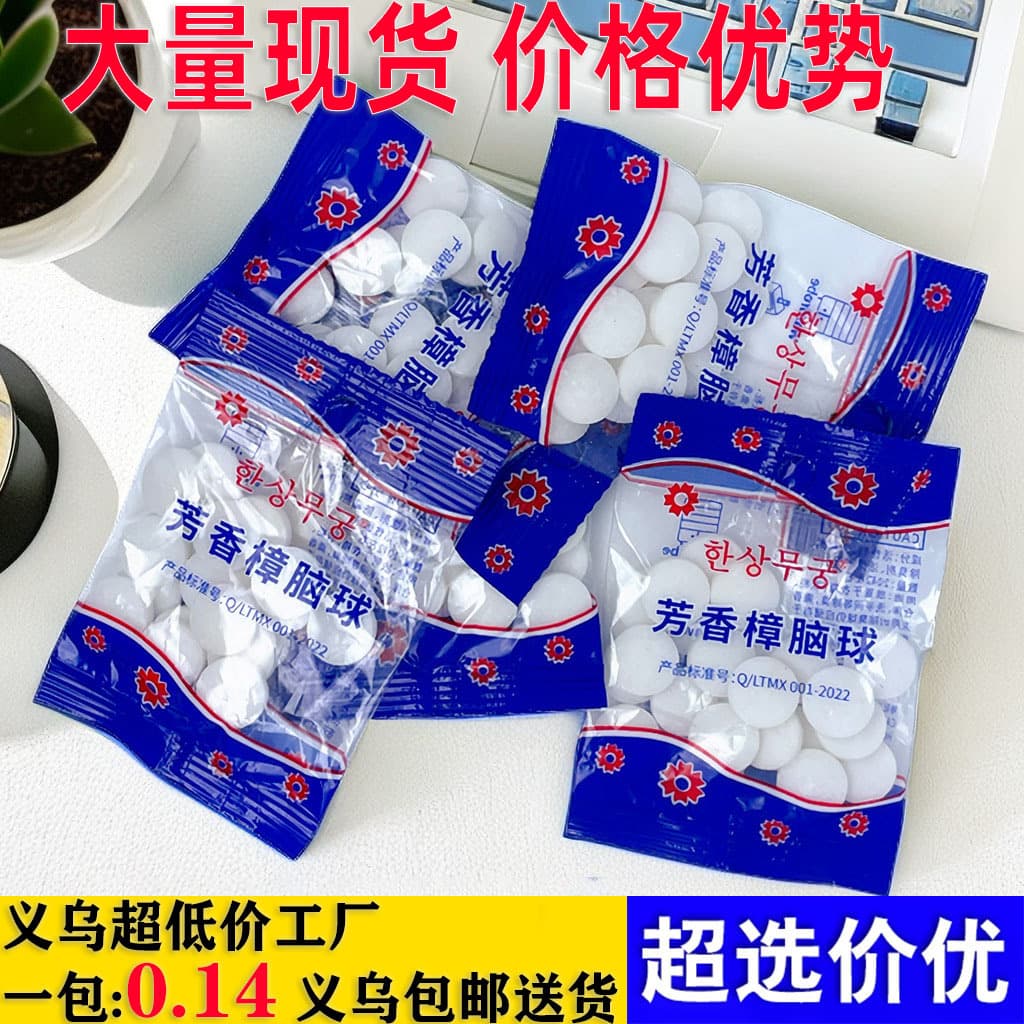 Household Camphor Pills for Moth and Moisture Prevention, Wardrobe Mildew Protection, Aromatic Odor Removal, Moisture and Moth Repellent, Sanitation, and Moth Control