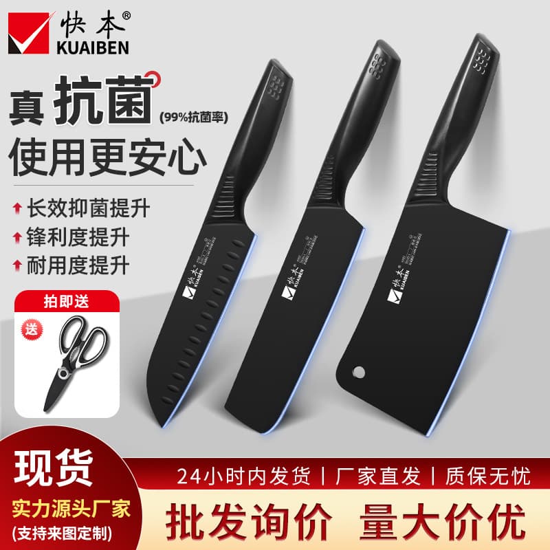 Quick Kitchen Knife Household Meat Cleaver Antibacterial and Mildew-Proof Sharp Kitchen Genuine Knife Stainless Steel Women's Small Slicing Knife