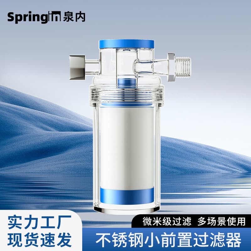 Front Mini Micro Transparent Water Purifier PP Cotton Strong Filter for Sediment, Faucet, Water Heater, Washing Machine