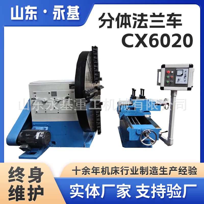 CX6020 split flange lathe, CX6022 split flange lathe