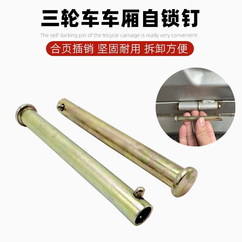 Electric tricycle box plate pin through nail hinge three wheel motorcycle bucket self-locking pin pin accessories