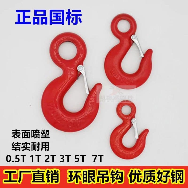Eye hooks, open hooks, steel pipe hooks, crane hooks, gantry crane locks, lifting hooks, national standard hooks wholesale.