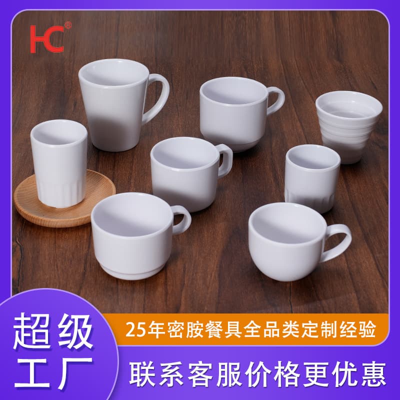 Hucheng Minimalist White Melamine Mug with Customizable LOGO, Household Water Cup, Coffee Cup, Milk Cup, Gift Cup