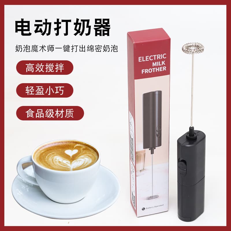 Electric Coffee Frother Milk Frother Stirrer Milk Frother Machine Handheld Milk Frother