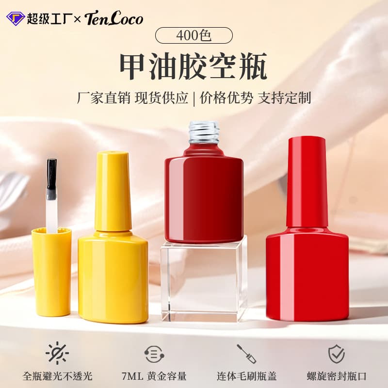 In stock 400 color 7ML light-proof phototherapy glue empty bottle with lid brush nail polish bottle Nail Polish glue bottle