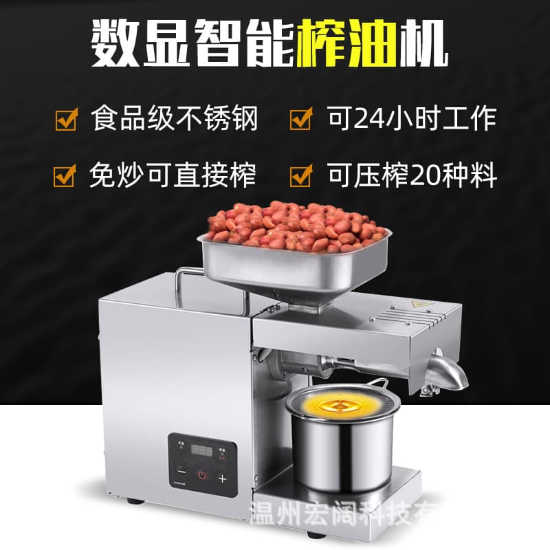 Stainless steel oil press, household fully automatic screw temperature control press, peanut and sesame hot and cold pressing, small oil fryer