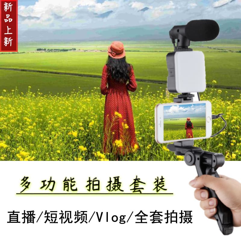 Three-color fill light atmosphere light anchor mini portable outdoor led photography light pocket light mobile live broadcast
