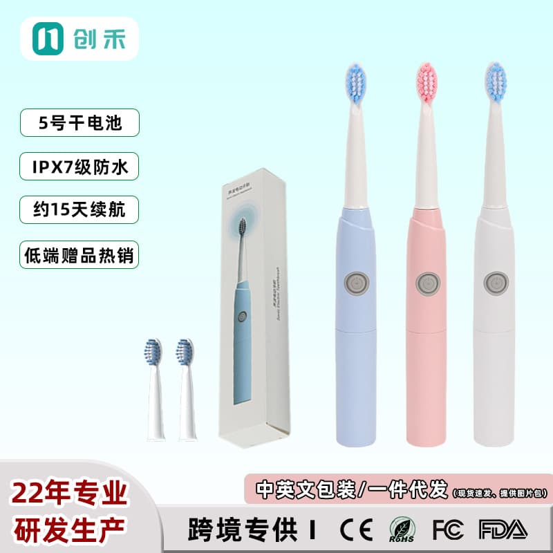Cross-border Electric Toothbrush Soft Bristles 2 Brushes Battery-Powered IPX7 Waterproof Electric Toothbrush In Stock