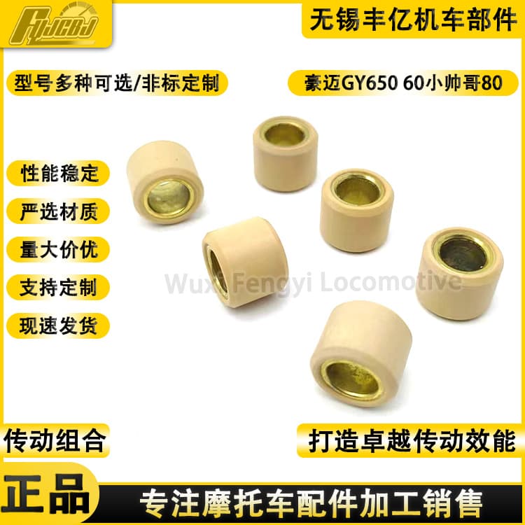 Scooter Drive Roller for Haoma GY650 60, Little Handsome 80, Little Turtle King 48CC, Modified Sliding Roller, Variator Roller, Drive Roller