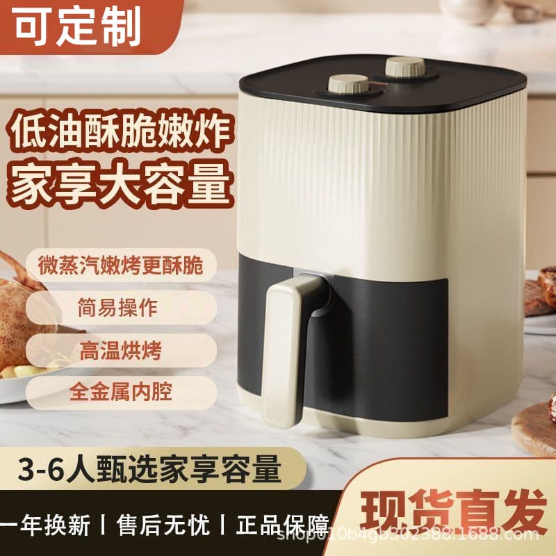 Air Fryer, Household Multifunctional Fryer Oven, Oil-Free, No Flipping, Large-Capacity Integrated Electric Fryer for Tender Frying