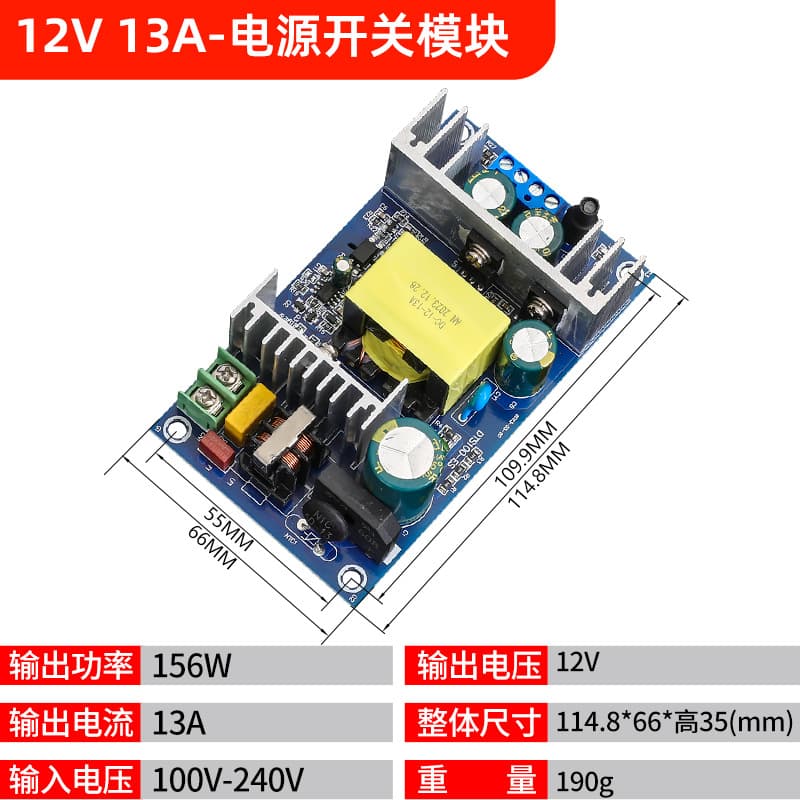 12V High Power Switching Power Supply Board Step-Down Voltage Regulator Module AC-DC Power Module 12V2A4A6A8A Module