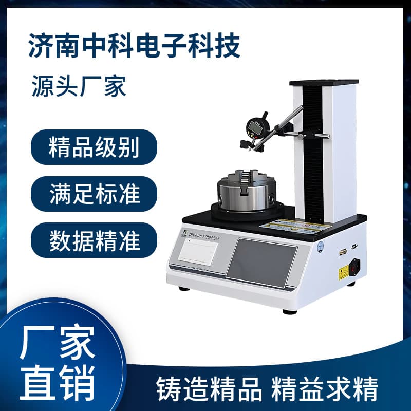 ZPY-01H Electronic Axial Deviation Tester compliant with YBB/GB standards for detecting bottle verticality and circular runout.