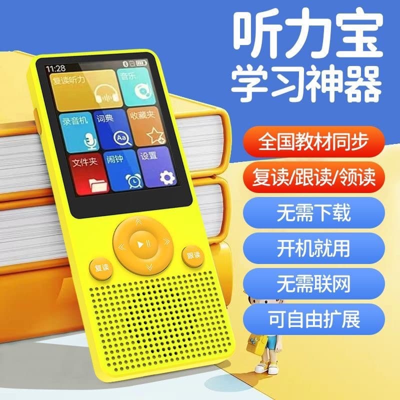 Teaching Synchronized Pocket Learning Device English Listening Treasure Repeater for Immersive English Learning Tool and Word Recitation