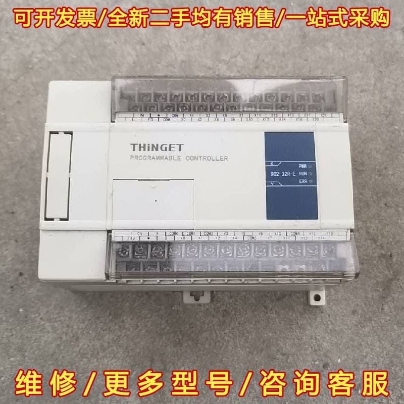 [Negotiable] Bargain XC2-32R-E Tianzheng Module, Dismantled and Fully Functional for Repair