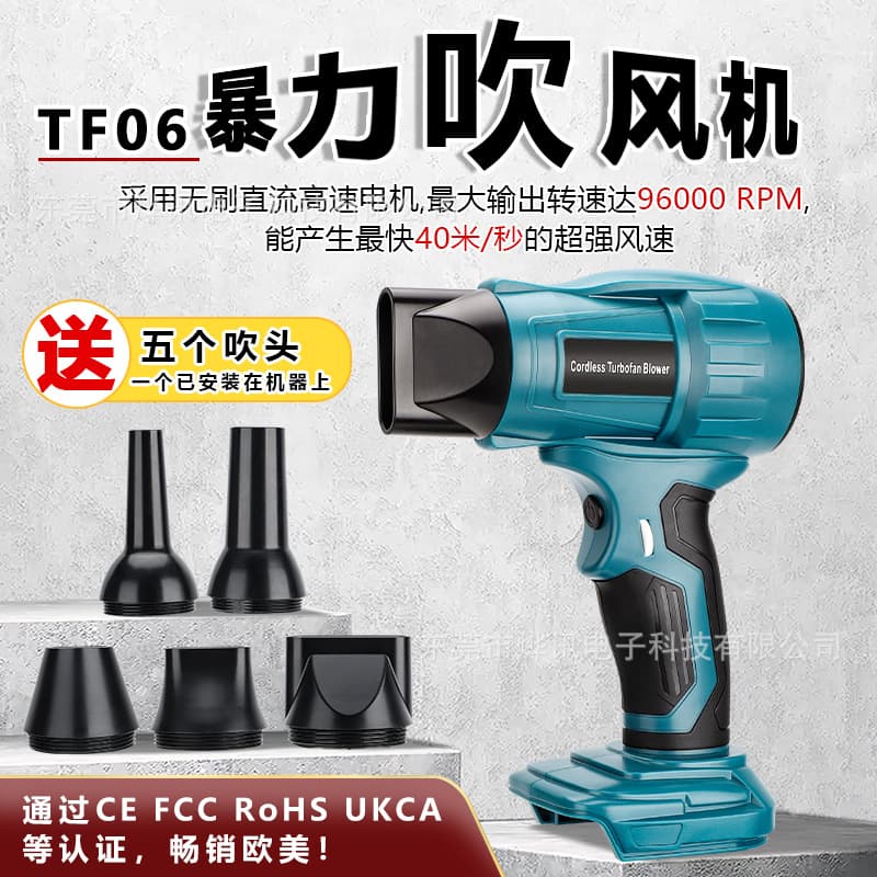 The TF06 hair dryer is compatible with 18V lithium batteries used in power tools such as Makita, Bosch, Devel, Wochi, and Liyobi.