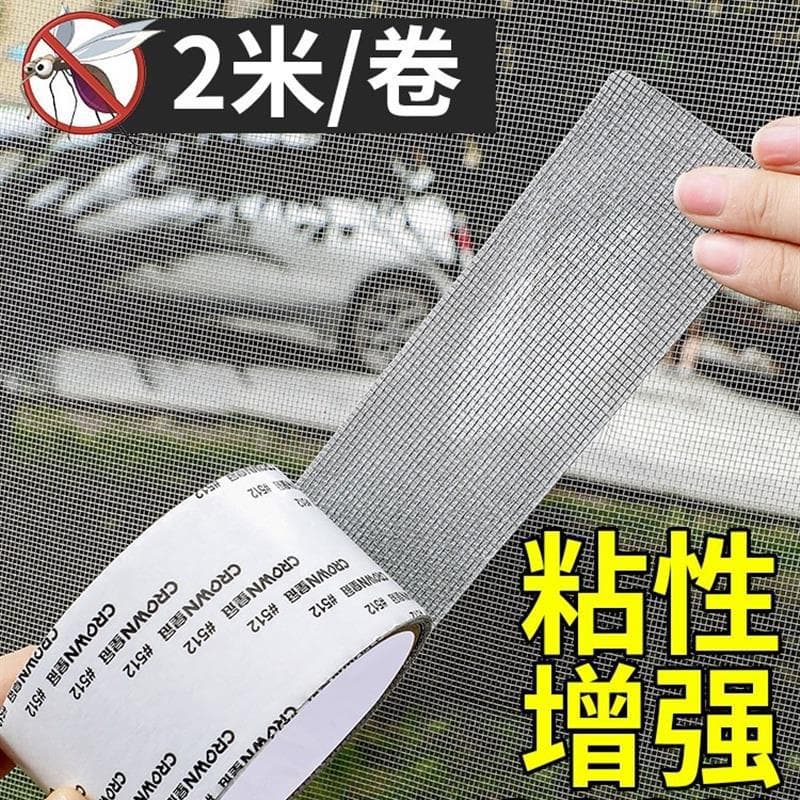 Self-adhesive Screen Repair Tape for Large Holes, Anti-Mosquito Patch, and Home Use Miracle Fix