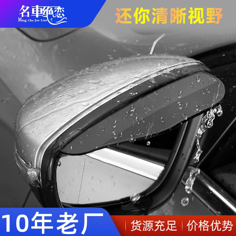 Factory Wholesale Car Rearview Mirror Rain Visor 2-Pack Universal Fit Vehicle Rain Guard for Small Cars