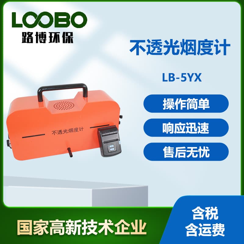 Opacity Smoke Meter Motor Vehicle Inspection Station Engine Exhaust Visible Pollutant Detector