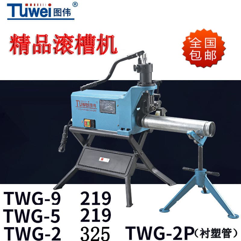 Tuwei Grooving Machine, Troughing Machine, Pipe Grooving Machine TWG-2P/TWG-5/TWG-9 219/325