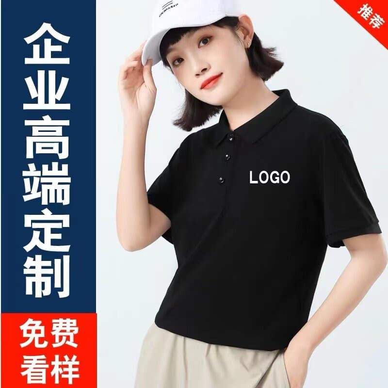 Custom T-shirt Polo Shirt Workwear Culture Advertising Embroidery Work Uniform Printed Logo Short Sleeve Group Workwear Customization