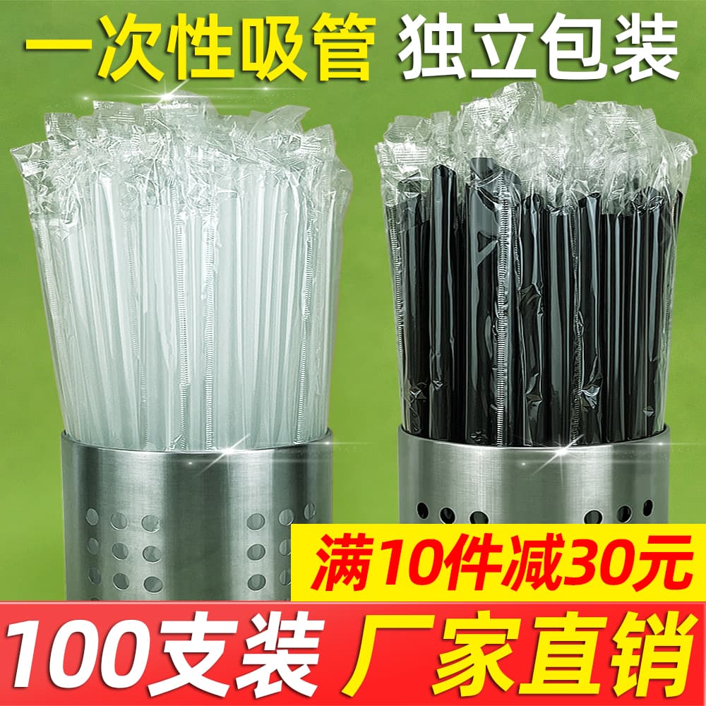Disposable straws individually packaged for commercial coffee pearl lemon tea transparent plastic thick straws for milk tea shops