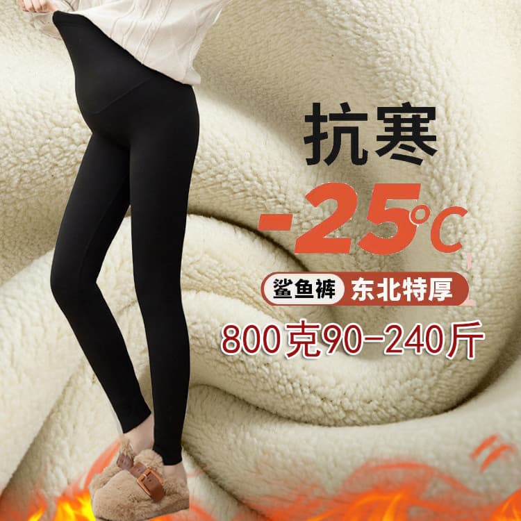 Northeast Extra Thick 800g Maternity Pants 2023 Winter Support Maternity Shark Skin Maternity Underpants Plus Size 200kg